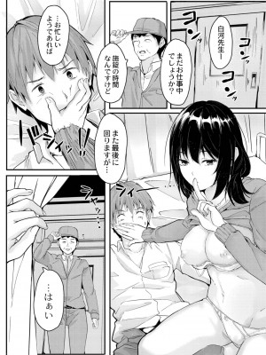 [ふぉれっと] この恋は、きっと甘い。 【デジタル限定版】_210