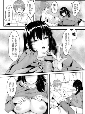 [ふぉれっと] この恋は、きっと甘い。 【デジタル限定版】_206
