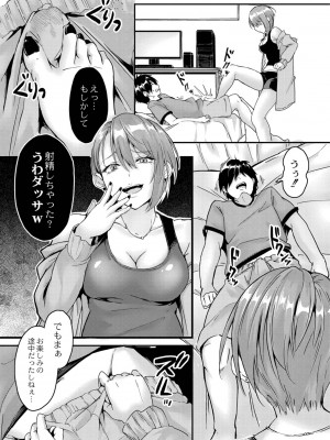 [ふぉれっと] この恋は、きっと甘い。 【デジタル限定版】_147