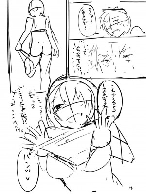 [ふぉれっと] この恋は、きっと甘い。 【デジタル限定版】_242