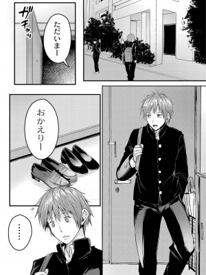 [ふぉれっと] この恋は、きっと甘い。 【デジタル限定版】_114