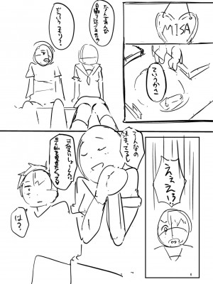 [ふぉれっと] この恋は、きっと甘い。 【デジタル限定版】_234