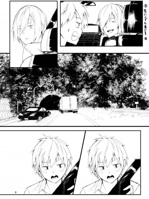 [ふぉれっと] この恋は、きっと甘い。 【デジタル限定版】_261