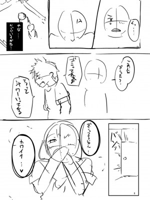 [ふぉれっと] この恋は、きっと甘い。 【デジタル限定版】_236
