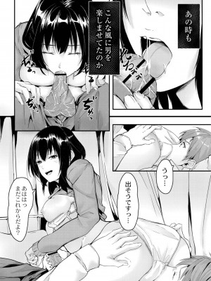 [ふぉれっと] この恋は、きっと甘い。 【デジタル限定版】_209