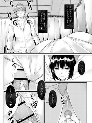 [ふぉれっと] この恋は、きっと甘い。 【デジタル限定版】_212