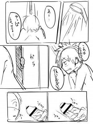 [ふぉれっと] この恋は、きっと甘い。 【デジタル限定版】_238
