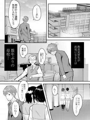 [ふぉれっと] この恋は、きっと甘い。 【デジタル限定版】_198