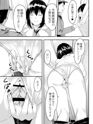 [ふぉれっと] この恋は、きっと甘い。 【デジタル限定版】_211