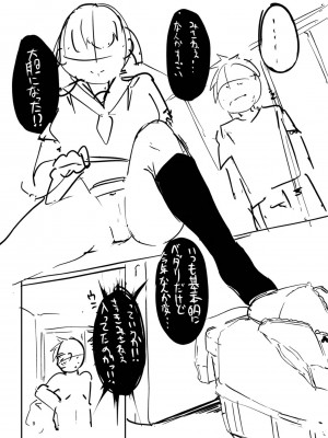 [ふぉれっと] この恋は、きっと甘い。 【デジタル限定版】_237