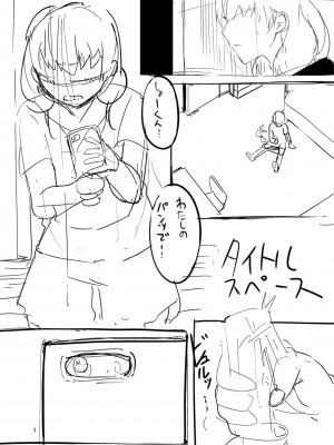 [ふぉれっと] この恋は、きっと甘い。 【デジタル限定版】_229