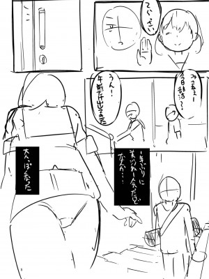 [ふぉれっと] この恋は、きっと甘い。 【デジタル限定版】_233