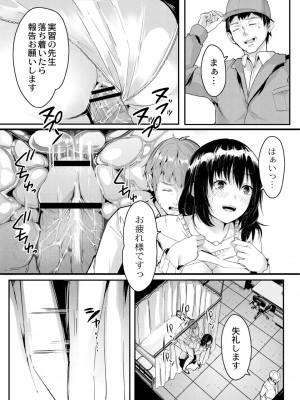 [ふぉれっと] この恋は、きっと甘い。 【デジタル限定版】_214