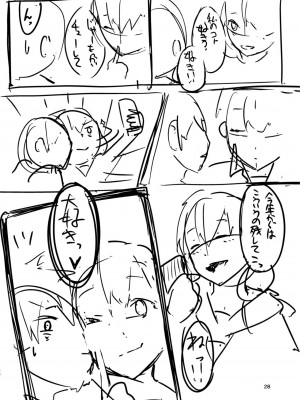 [ふぉれっと] この恋は、きっと甘い。 【デジタル限定版】_256
