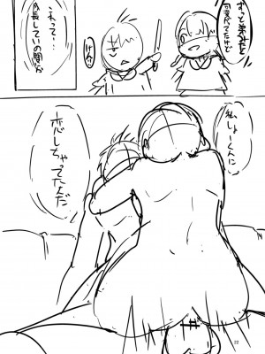 [ふぉれっと] この恋は、きっと甘い。 【デジタル限定版】_250