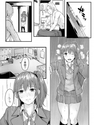 [ふぉれっと] この恋は、きっと甘い。 【デジタル限定版】_040