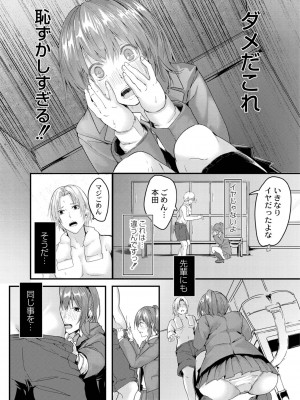 [ふぉれっと] この恋は、きっと甘い。 【デジタル限定版】_045