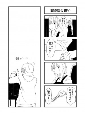 [ふぉれっと] この恋は、きっと甘い。 【デジタル限定版】_112