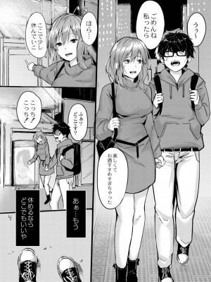[ふぉれっと] この恋は、きっと甘い。 【デジタル限定版】_068