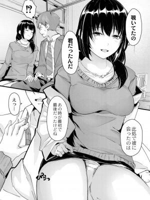 [ふぉれっと] この恋は、きっと甘い。 【デジタル限定版】_204