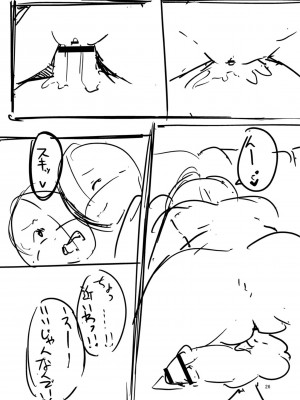 [ふぉれっと] この恋は、きっと甘い。 【デジタル限定版】_254