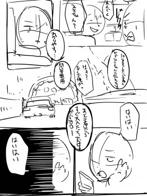 [ふぉれっと] この恋は、きっと甘い。 【デジタル限定版】_231