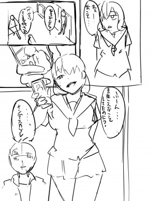 [ふぉれっと] この恋は、きっと甘い。 【デジタル限定版】_255