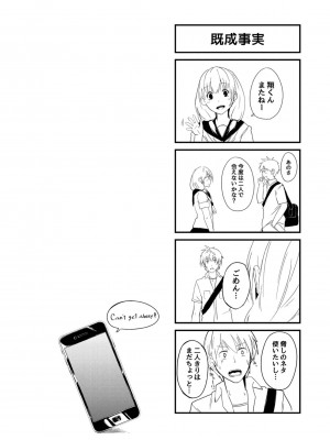 [ふぉれっと] この恋は、きっと甘い。 【デジタル限定版】_032