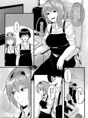 [ふぉれっと] この恋は、きっと甘い。 【デジタル限定版】_062