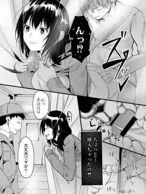 [ふぉれっと] この恋は、きっと甘い。 【デジタル限定版】_213