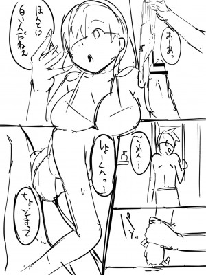 [ふぉれっと] この恋は、きっと甘い。 【デジタル限定版】_244