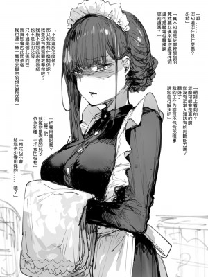[013] Plurkまとめ2 [中国語]_036