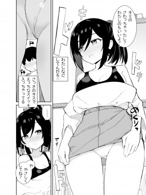 [caburibbon (caburi)] あまあまレンタル彼女と本気の恋に落ちて… [DL版]_14