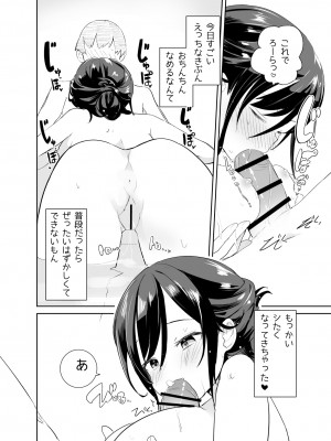 [caburibbon (caburi)] あまあまレンタル彼女と本気の恋に落ちて… [DL版]_34