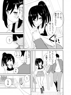 [caburibbon (caburi)] あまあまレンタル彼女と本気の恋に落ちて… [DL版]_07