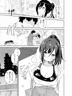 [caburibbon (caburi)] あまあまレンタル彼女と本気の恋に落ちて… [DL版]_21