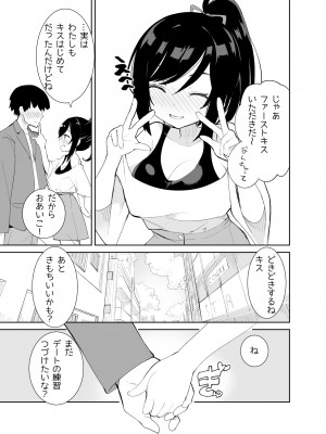 [caburibbon (caburi)] あまあまレンタル彼女と本気の恋に落ちて… [DL版]_11