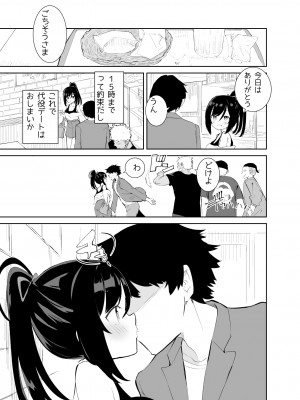 [caburibbon (caburi)] あまあまレンタル彼女と本気の恋に落ちて… [DL版]_09