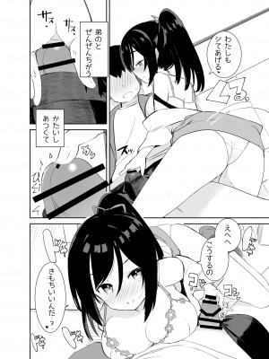 [caburibbon (caburi)] あまあまレンタル彼女と本気の恋に落ちて… [DL版]_18