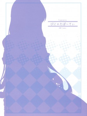 (C76) [ぴにゃたぱ～てぃ (永深ゆう)] Over Flow Virus (涼宮ハルヒの憂鬱)[零食汉化]_27