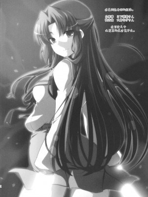 (C76) [ぴにゃたぱ～てぃ (永深ゆう)] Over Flow Virus (涼宮ハルヒの憂鬱)[零食汉化]_22