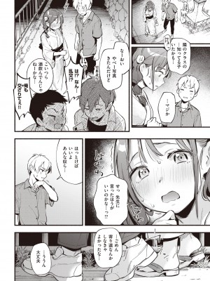 COMIC 快楽天 2022年8月号 [DL版]_054