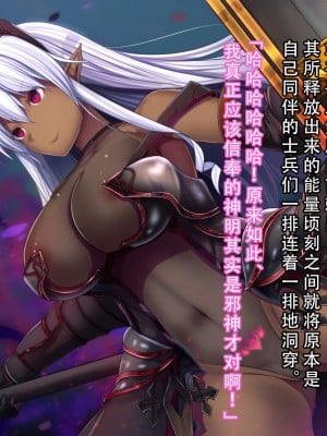 [妄想Caution (ダイアル)] 戦姫バッドエンド III -美しき二人の王女と欲望の魔手- [天煌汉化组]_321