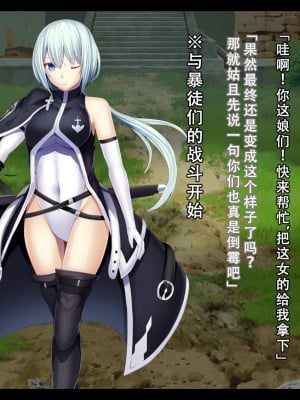 [妄想Caution (ダイアル)] 戦姫バッドエンド III -美しき二人の王女と欲望の魔手- [天煌汉化组]_329