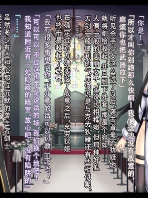 [妄想Caution (ダイアル)] 戦姫バッドエンド III -美しき二人の王女と欲望の魔手- [天煌汉化组]_102