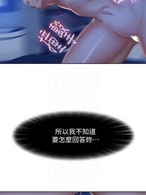 不良女房客 59-60話_60_18