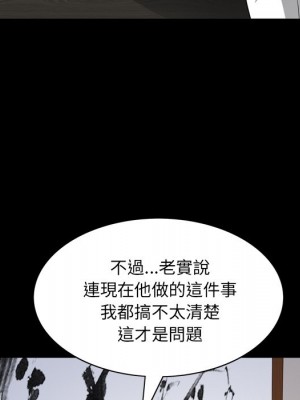 枷鎖2：赤腳 61-62話_62_042