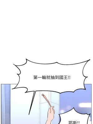 樓上的網美 37-38話_37_26