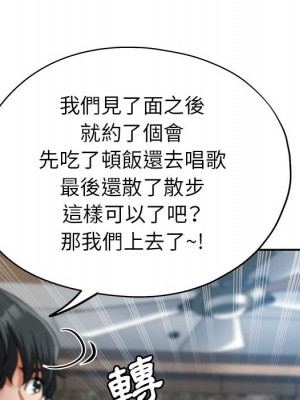 繼母的姊妹們 22-23話_22_022