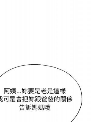 繼母的姊妹們 22-23話_23_101